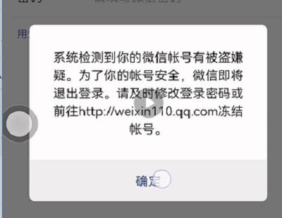 账号被盗防范_怎么才能盗微信号简单方法_密码安全