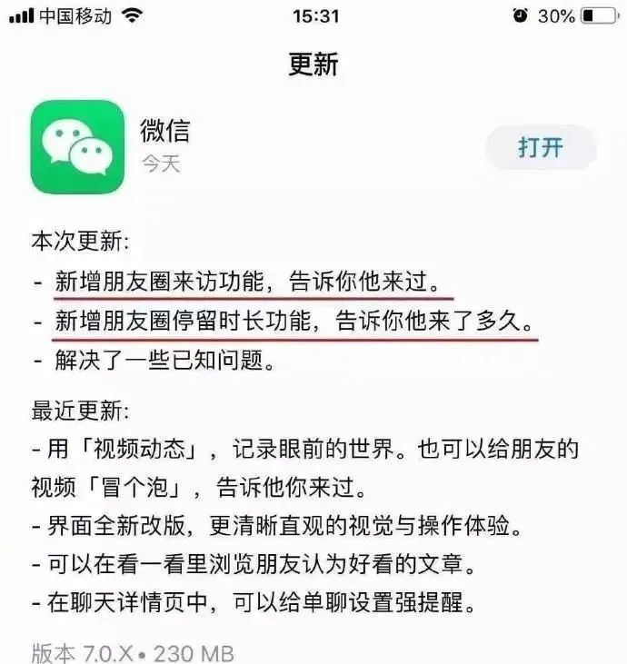微信朋友圈访客记录_定制V功能_微信位置模拟器哪个好