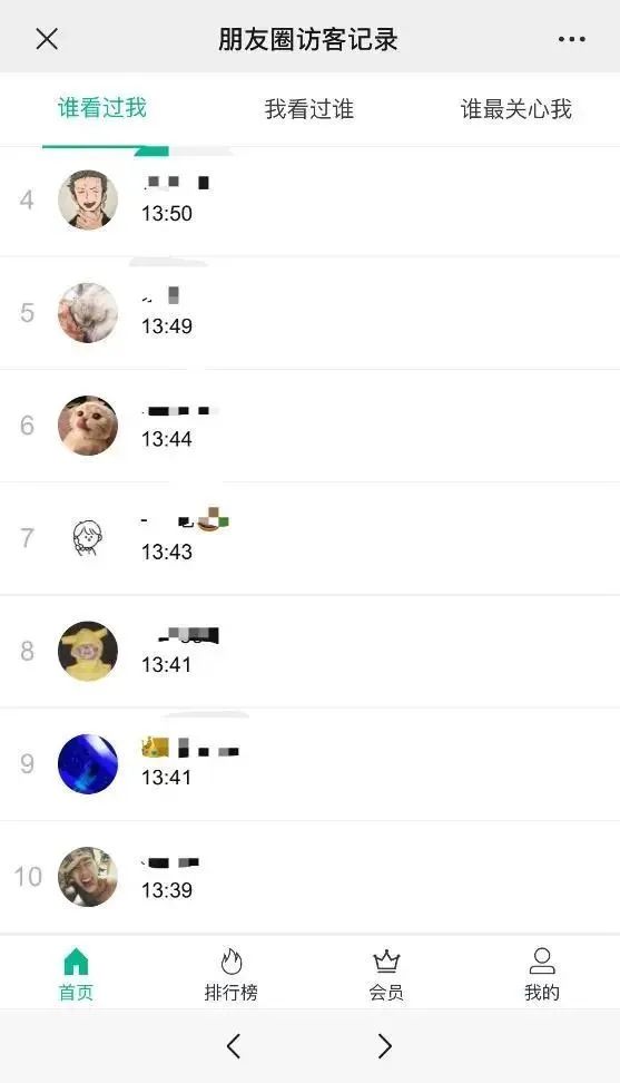 微信朋友圈访客记录_定制V功能_微信位置模拟器哪个好