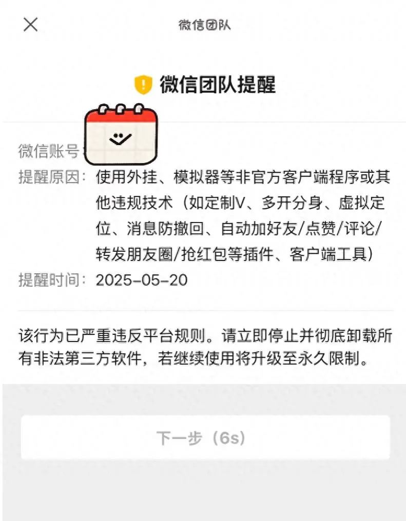 微信位置模拟器哪个好_定制V功能_微信朋友圈访客记录