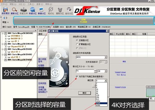 4K对齐