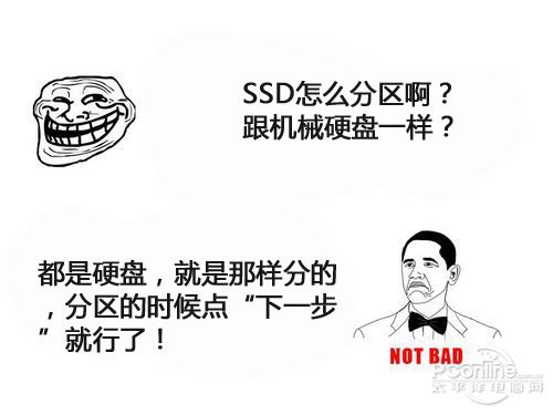 分区