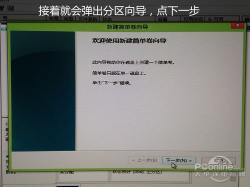 分区