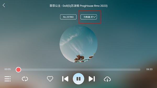 清风DJ车载版音乐播放器_清风DJ车载版均衡器设置_清风dj音乐网手机版下载