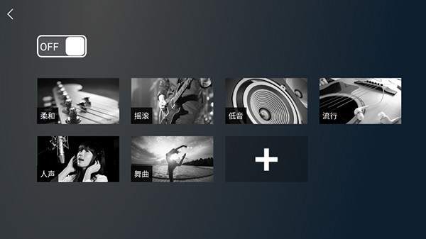 清风DJ车载版均衡器设置_清风DJ车载版音乐播放器_清风dj音乐网手机版下载