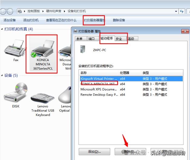 打印机驱动卸载不彻底问题_电脑上把打印机删除了怎么办_打印机驱动卸载方法
