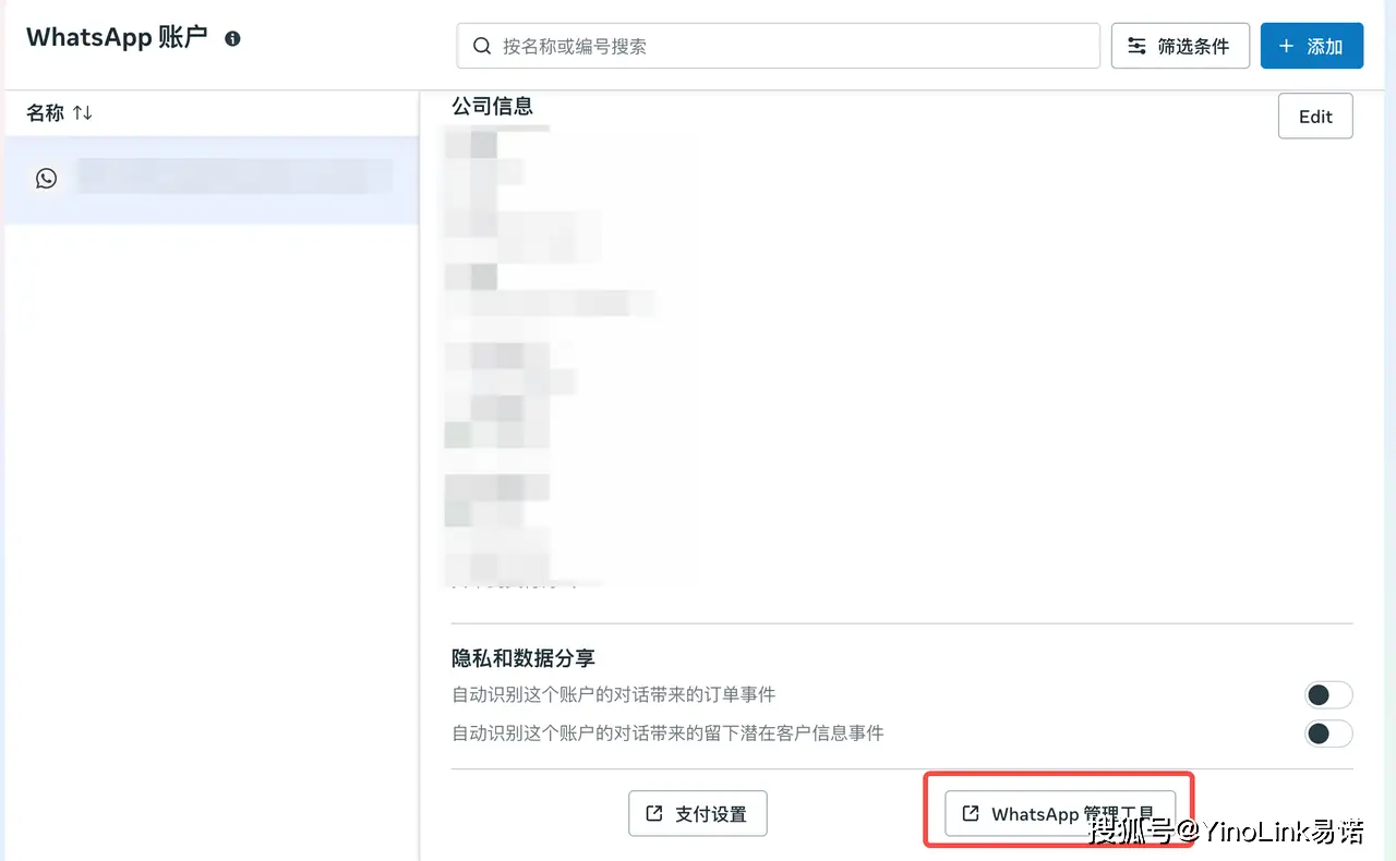  WhatsApp商业账号选择 _WhatsApp_WhatsApp Business App vs WABA 
