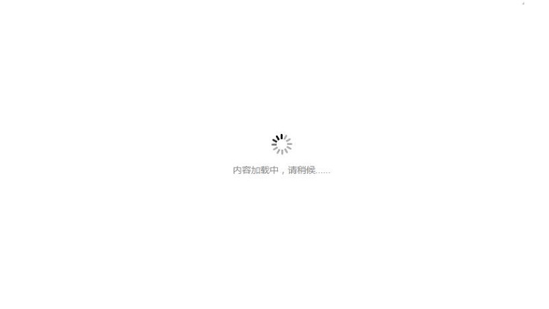 网页打开慢原因_电脑配置过低网页加载慢_部分网页打开慢