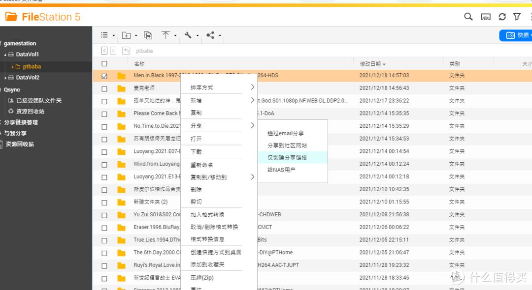 威联通文件分享下载地址_ftp有些文件不能上传_威联通SMBNFS共享文件夹映射
