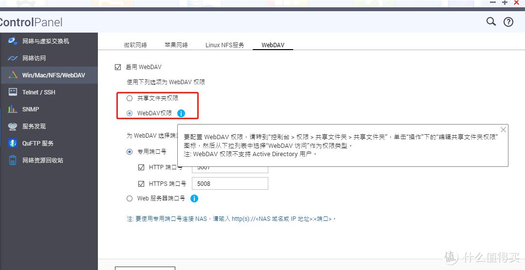 威联通SMBNFS共享文件夹映射_ftp有些文件不能上传_威联通文件分享下载地址