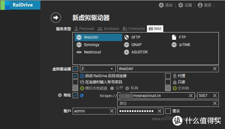 威联通文件分享下载地址_ftp有些文件不能上传_威联通SMBNFS共享文件夹映射