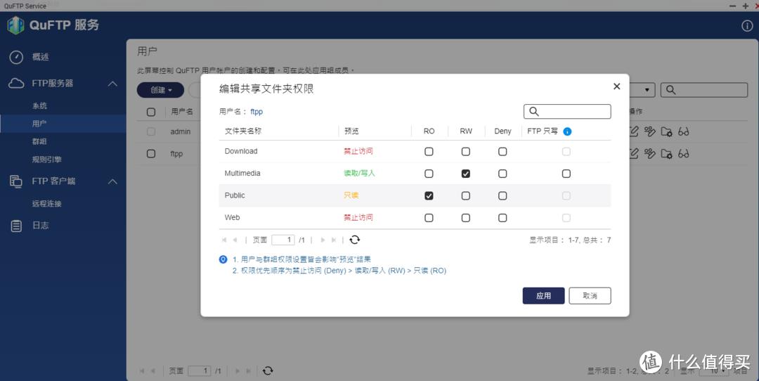 威联通文件分享下载地址_威联通SMBNFS共享文件夹映射_ftp有些文件不能上传
