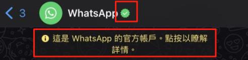 WhatsApp账号安全防范_WhatsApp安全中心诈骗_WhatsApp