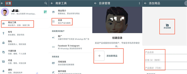 whatsapp商业版