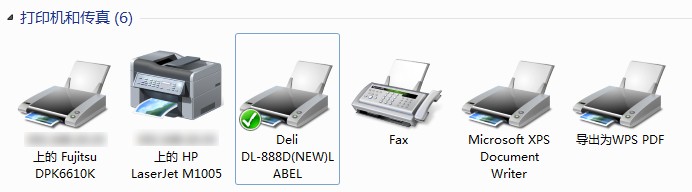 电脑上把打印机删除了怎么办_DL-888D New打印机标签打印方向问题解决_打印机驱动删除教程