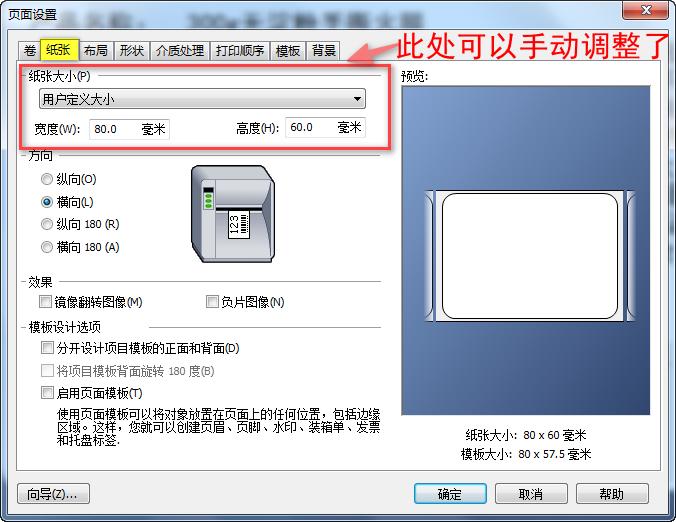 DL-888D New打印机标签打印方向问题解决_打印机驱动删除教程_电脑上把打印机删除了怎么办