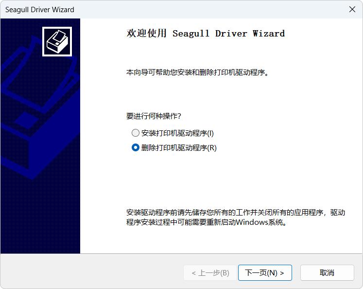 打印机驱动删除教程_电脑上把打印机删除了怎么办_DL-888D New打印机标签打印方向问题解决