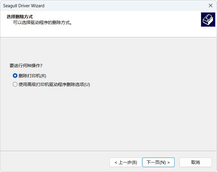 电脑上把打印机删除了怎么办_打印机驱动删除教程_DL-888D New打印机标签打印方向问题解决