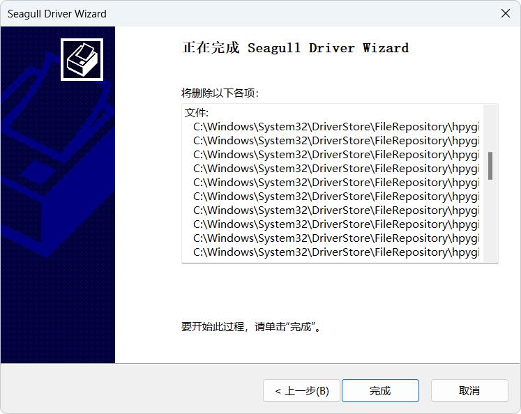 打印机驱动删除教程_DL-888D New打印机标签打印方向问题解决_电脑上把打印机删除了怎么办