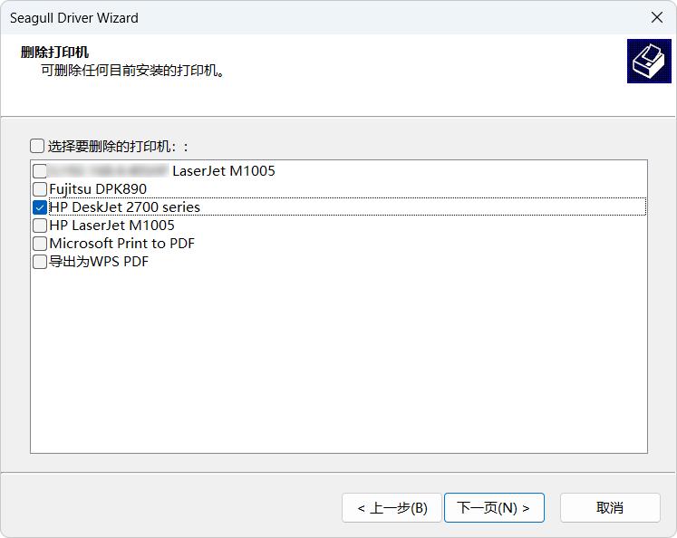 打印机驱动删除教程_电脑上把打印机删除了怎么办_DL-888D New打印机标签打印方向问题解决