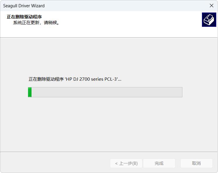 DL-888D New打印机标签打印方向问题解决_打印机驱动删除教程_电脑上把打印机删除了怎么办