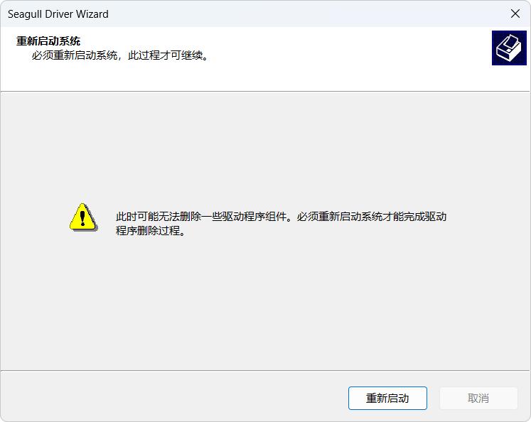 DL-888D New打印机标签打印方向问题解决_打印机驱动删除教程_电脑上把打印机删除了怎么办
