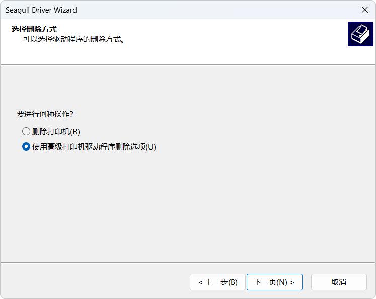 DL-888D New打印机标签打印方向问题解决_电脑上把打印机删除了怎么办_打印机驱动删除教程