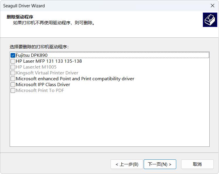 电脑上把打印机删除了怎么办_DL-888D New打印机标签打印方向问题解决_打印机驱动删除教程