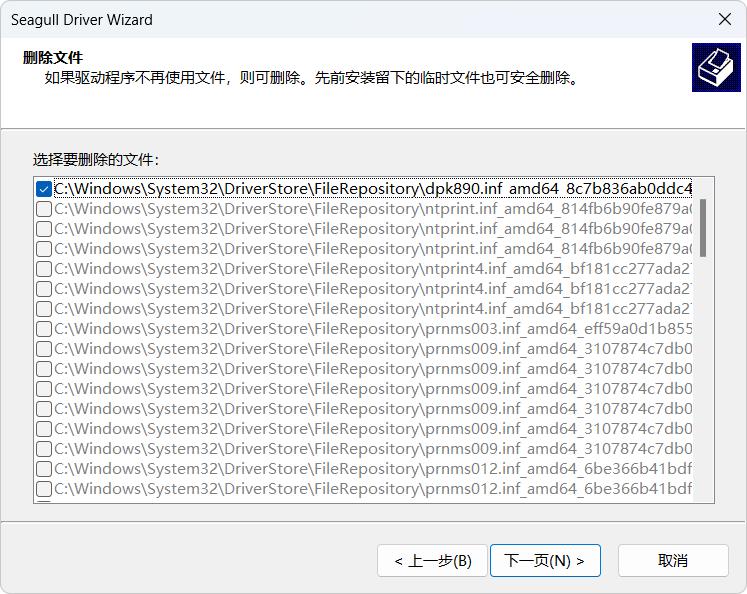 打印机驱动删除教程_电脑上把打印机删除了怎么办_DL-888D New打印机标签打印方向问题解决