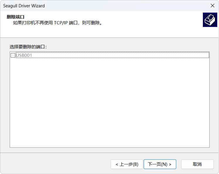 DL-888D New打印机标签打印方向问题解决_打印机驱动删除教程_电脑上把打印机删除了怎么办
