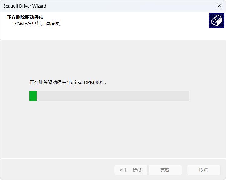 DL-888D New打印机标签打印方向问题解决_打印机驱动删除教程_电脑上把打印机删除了怎么办