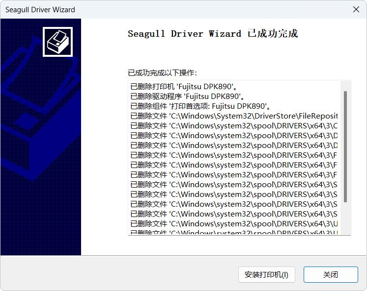 打印机驱动删除教程_电脑上把打印机删除了怎么办_DL-888D New打印机标签打印方向问题解决
