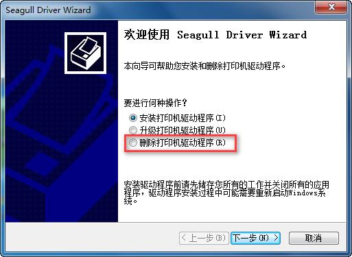 DL-888D New打印机标签打印方向问题解决_打印机驱动删除教程_电脑上把打印机删除了怎么办