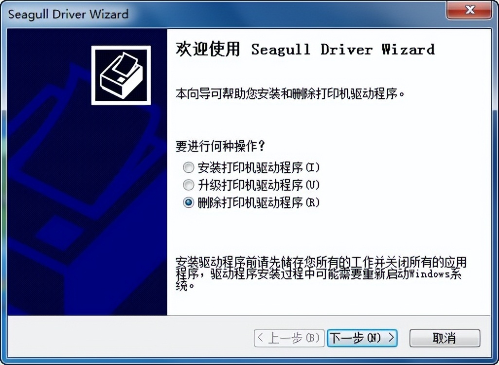 电脑上把打印机删除了怎么办_打印机驱动删除教程_DL-888D New打印机标签打印方向问题解决