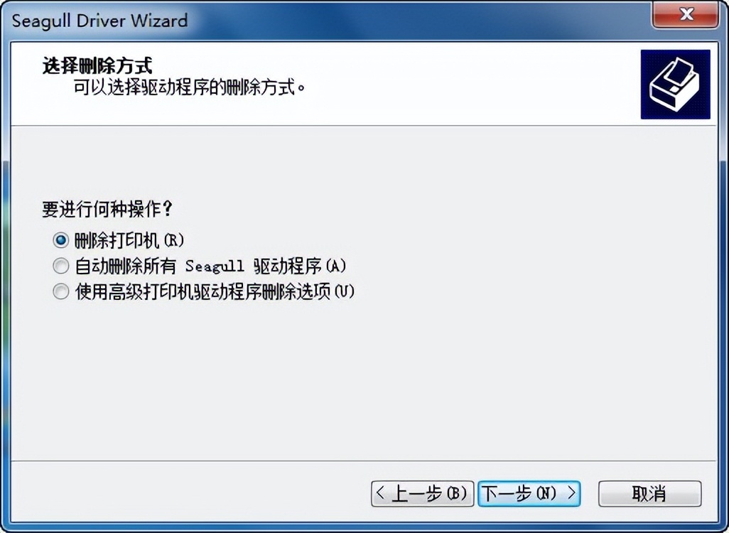 电脑上把打印机删除了怎么办_DL-888D New打印机标签打印方向问题解决_打印机驱动删除教程