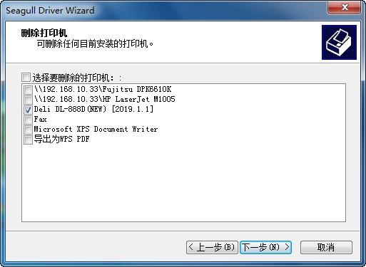 打印机驱动删除教程_电脑上把打印机删除了怎么办_DL-888D New打印机标签打印方向问题解决