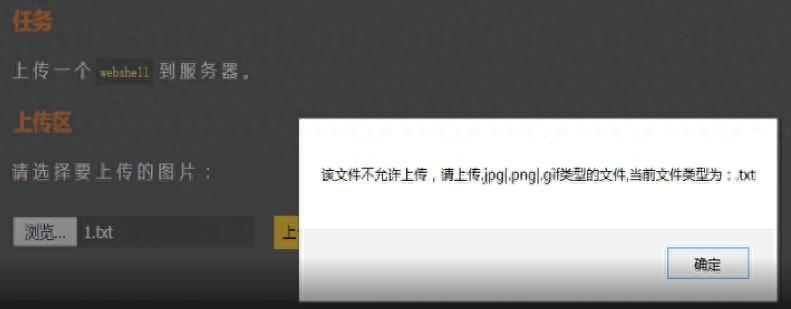 文件上传漏洞成因_文件上传漏洞js绕过_ftp有些文件不能上传