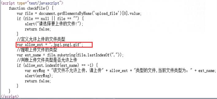 文件上传漏洞js绕过_ftp有些文件不能上传_文件上传漏洞成因