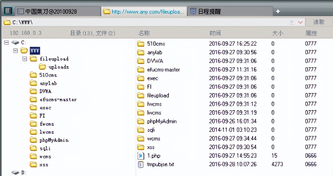 ftp有些文件不能上传_文件上传漏洞成因_文件上传漏洞js绕过