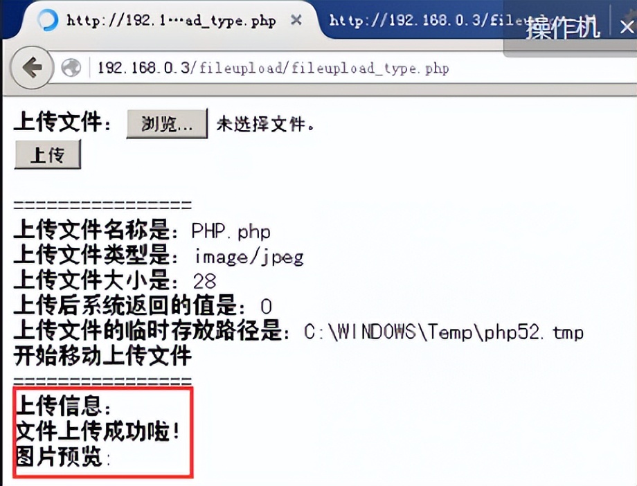 文件上传漏洞成因_文件上传漏洞js绕过_ftp有些文件不能上传