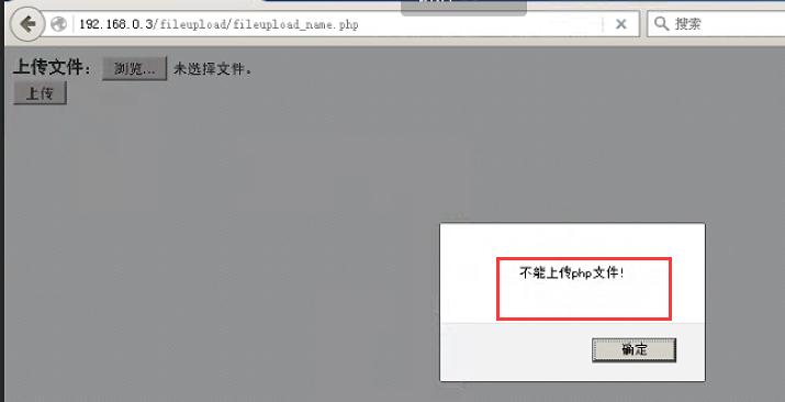文件上传漏洞js绕过_ftp有些文件不能上传_文件上传漏洞成因