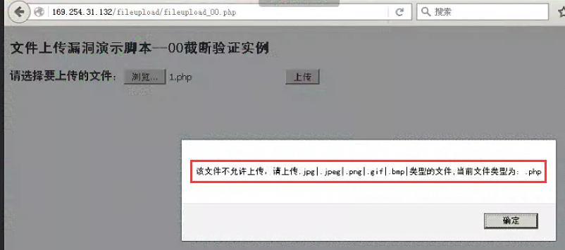 文件上传漏洞成因_ftp有些文件不能上传_文件上传漏洞js绕过