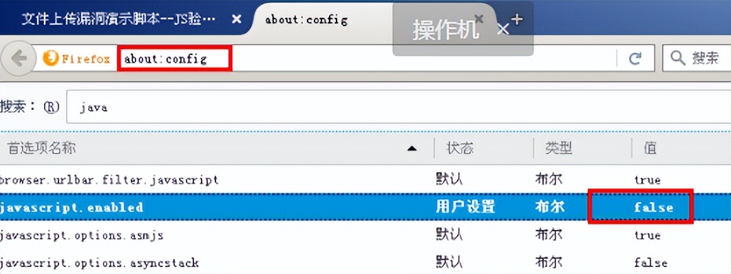 ftp有些文件不能上传_文件上传漏洞js绕过_文件上传漏洞成因