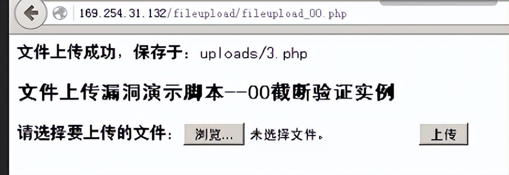 ftp有些文件不能上传_文件上传漏洞成因_文件上传漏洞js绕过