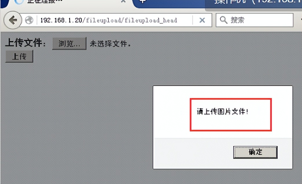 ftp有些文件不能上传_文件上传漏洞成因_文件上传漏洞js绕过
