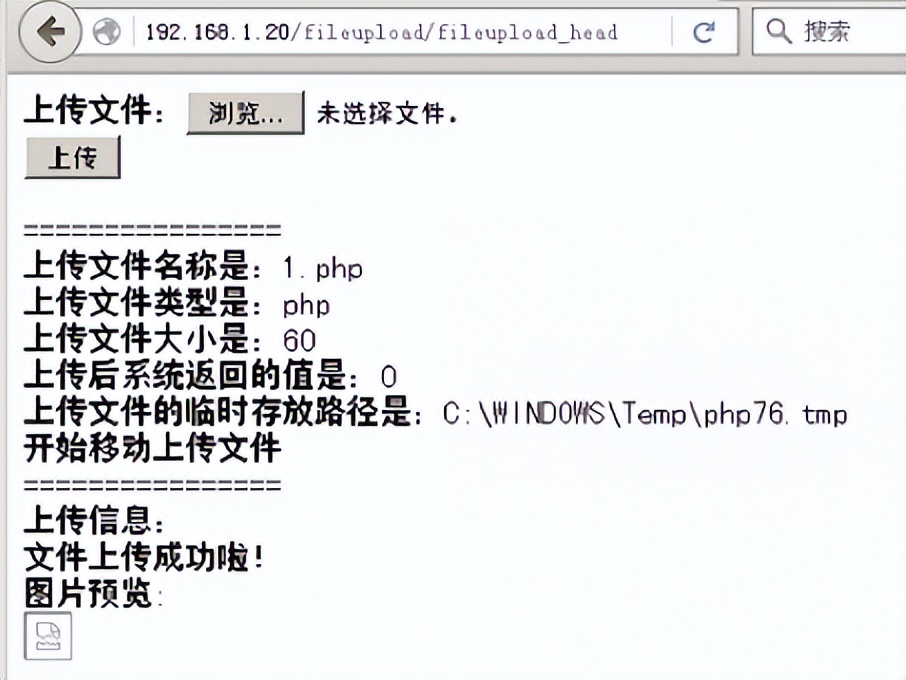 文件上传漏洞成因_ftp有些文件不能上传_文件上传漏洞js绕过