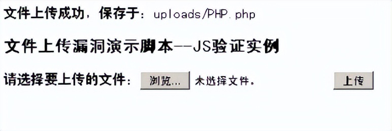 文件上传漏洞成因_文件上传漏洞js绕过_ftp有些文件不能上传