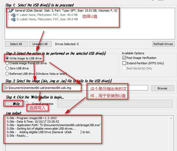memtest86官方版 内存性能测试工具 _内存检测工具使用方法_ memtest86使用教程 U盘制作方法 