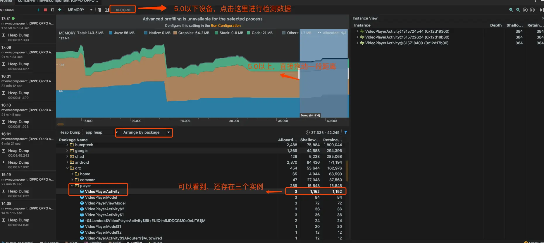 Android内存泄漏检测_内存抖动预防方法_内存检测工具使用方法