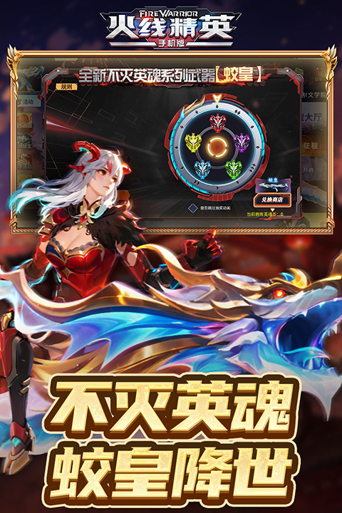 火线精英手游下载_火线精英3d破解版下载手机游戏_火线精英国际服